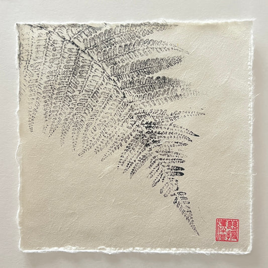 Fern Mini Print – Black Ink on Thai Mulberry Paper